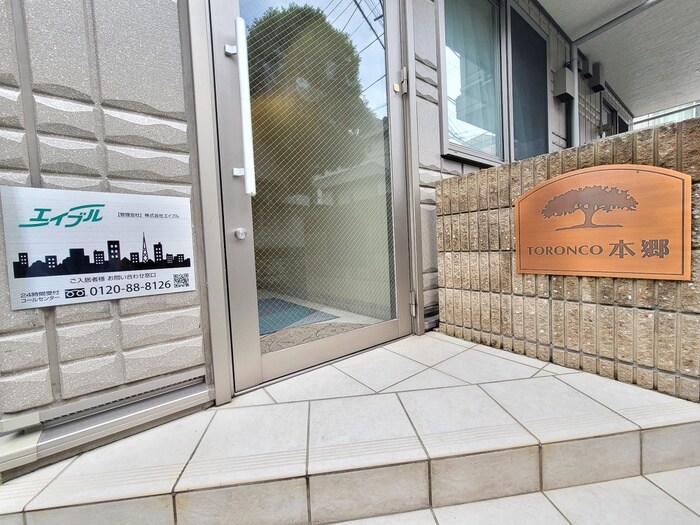 ＴＯＲＯＮＣＯ本郷の物件外観写真