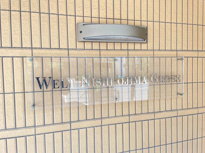 ｳﾞｪﾙﾄ西大島ｸﾞﾗｰｾ（1007）の物件外観写真