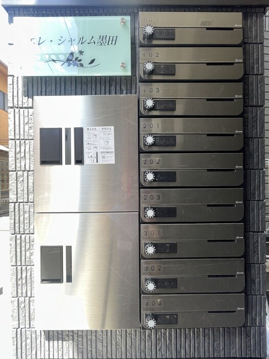 エレ・シャルム墨田の物件外観写真