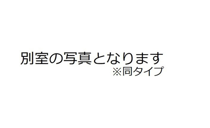 メディアハイツ南の物件内観写真