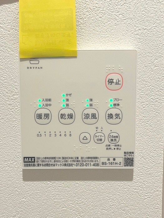 リナーシタ住吉の物件内観写真