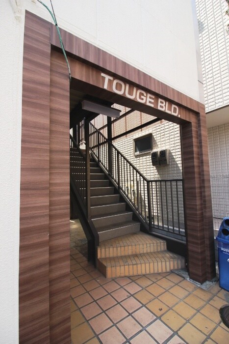 峠ビルの物件外観写真