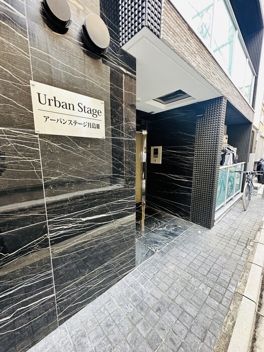 アーバンステージ月島Ⅲの物件外観写真