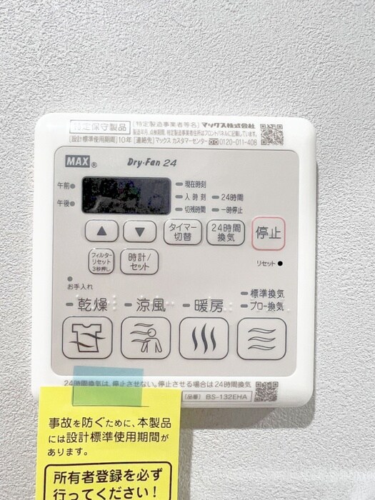 アルファコート西川口２２の物件内観写真