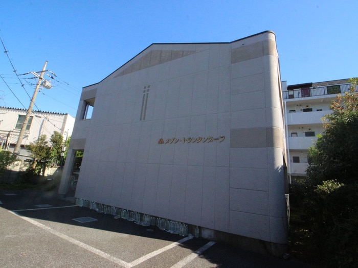 メゾン・トランタンヌーフの物件外観写真