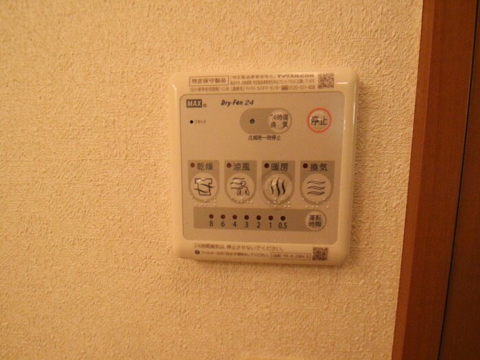 メゾン・トランタンヌーフの物件内観写真