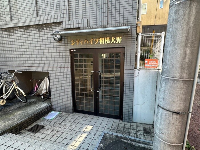 シティハイツ相模大野の物件外観写真