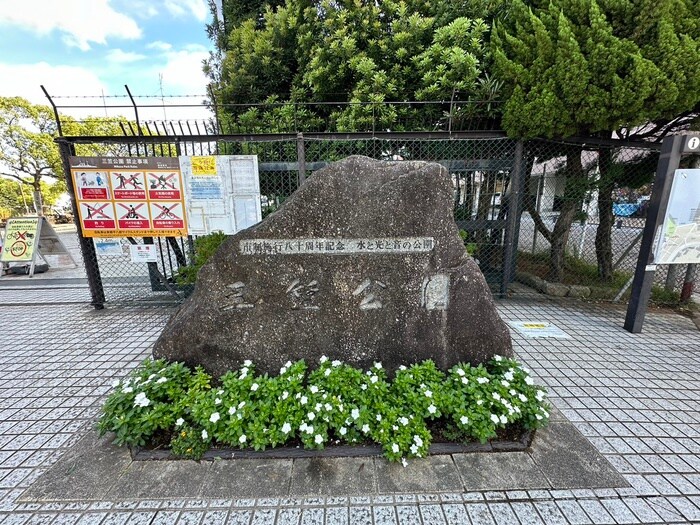 スアヴィス三笠公園イーストの物件外観写真