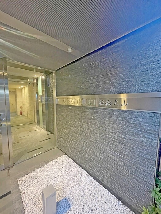 スカイコート板橋大山（801）の物件外観写真