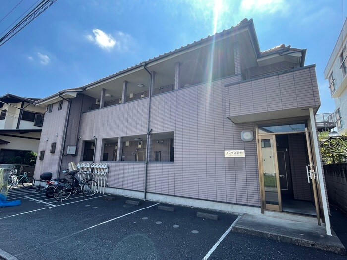 ノ－ブル新町の物件外観写真