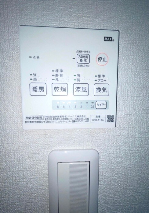 西糀谷１丁目の物件内観写真