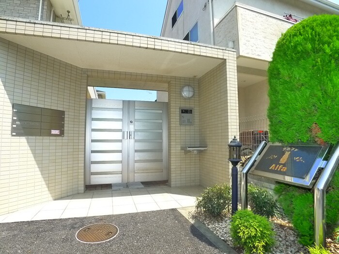 アルファの物件外観写真