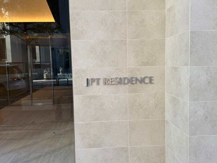 ＪＰＴ　ＲＥＳＩＤＥＮＣＥの物件外観写真