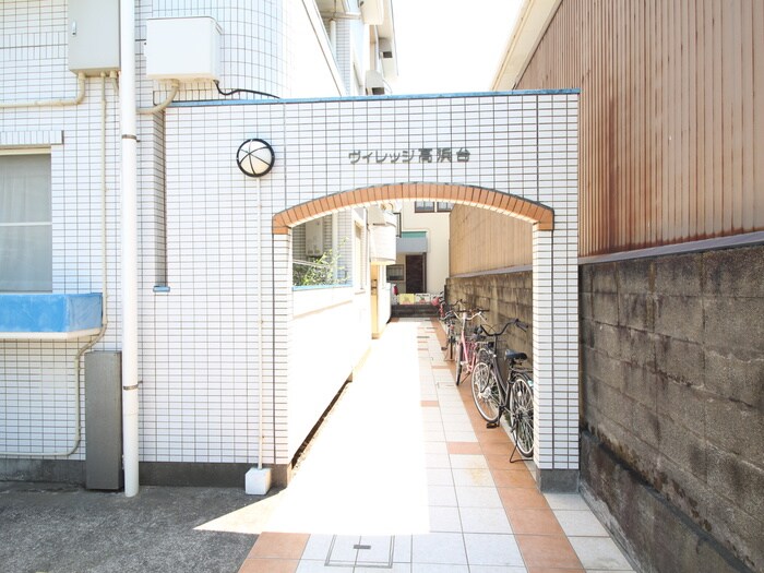 ヴィレッジ高浜台の物件外観写真