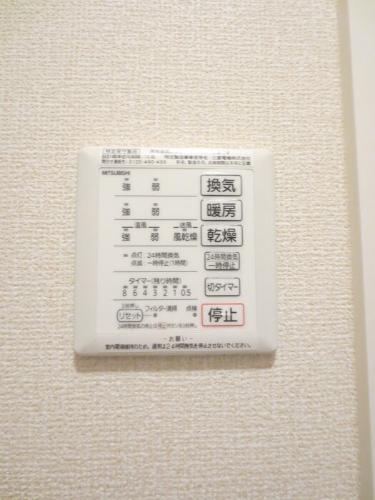 Amour櫻花の物件内観写真