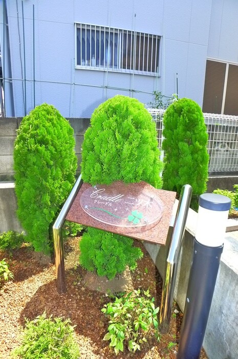 クレドール二ツ木の物件外観写真