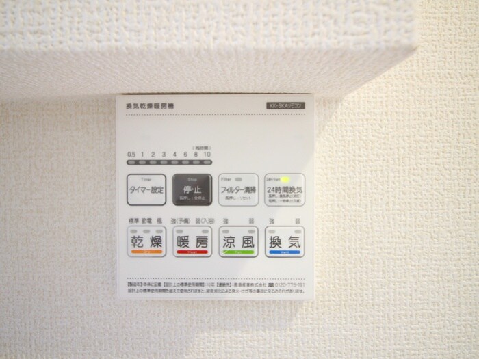 ﾘｰﾌﾞﾙﾌｧｲﾝ三郷新和Ⅱの物件内観写真