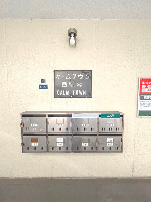 カ－ムタウン西糀谷の物件外観写真