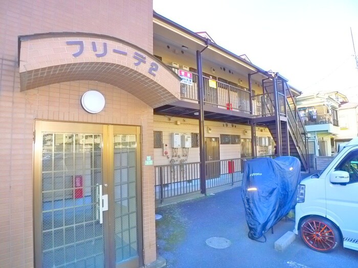 フリ－デ２の物件外観写真
