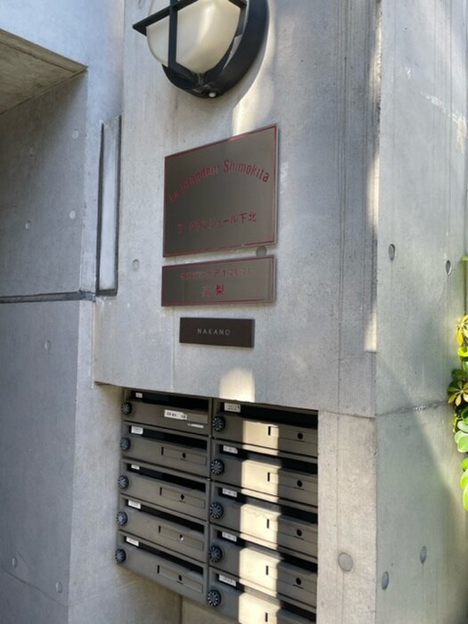 ラ・グランジュ－ル下北の物件外観写真