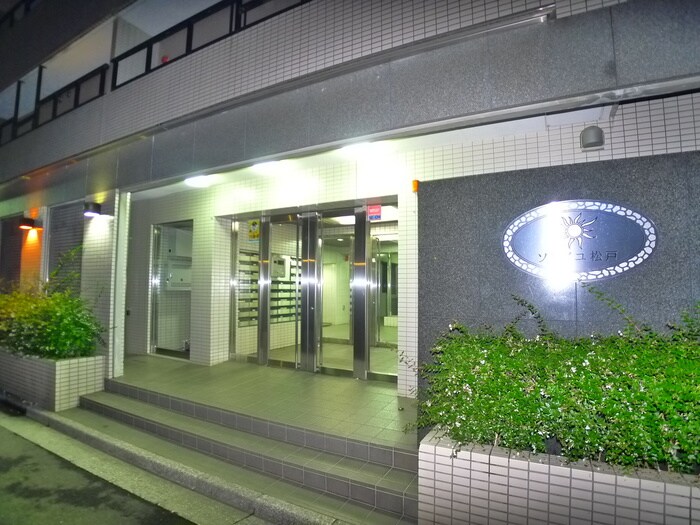 ソレイユ松戸の物件外観写真