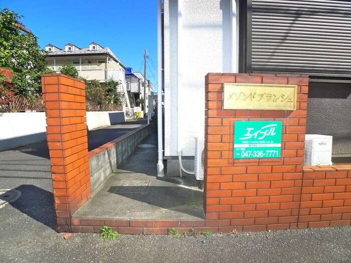 メゾンドブランシュの物件外観写真