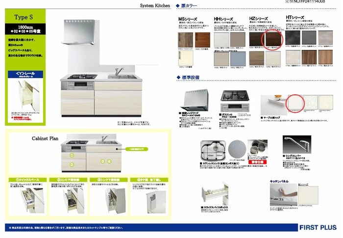 仮）妙典４丁目新築計画の物件内観写真