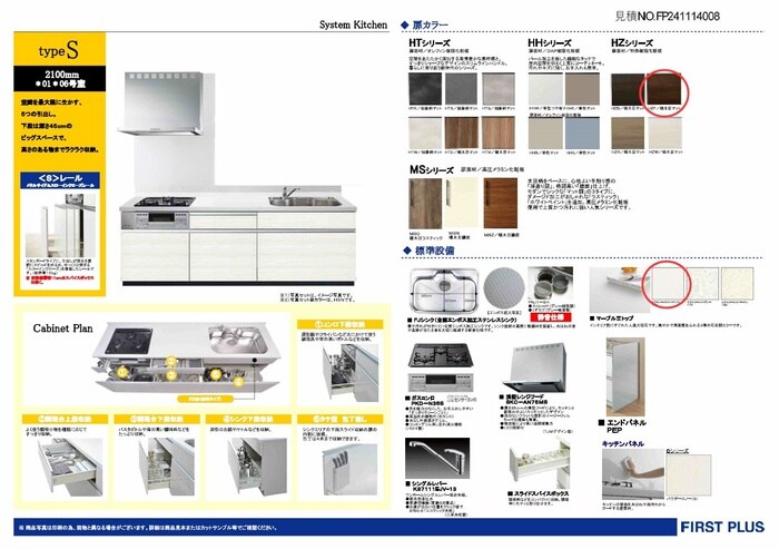 仮）妙典４丁目新築計画の物件内観写真