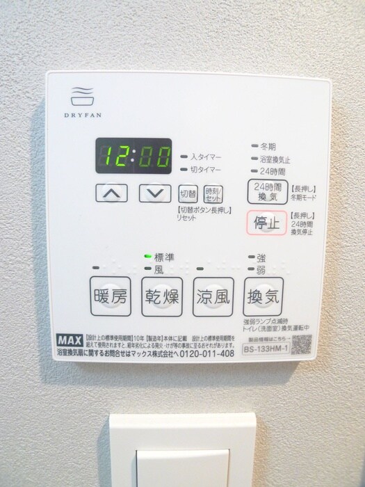 S-RESIDENCE原木中山azureの物件内観写真