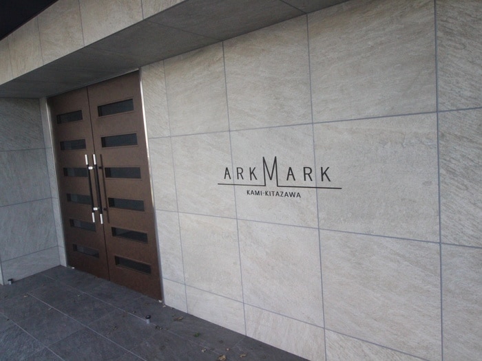 ＡＲＫＭＡＲＫ上北沢の物件外観写真