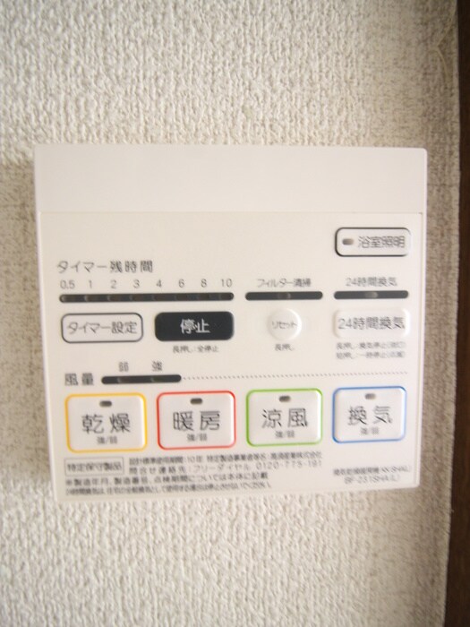 アンプルール湘南ヒルズの物件内観写真