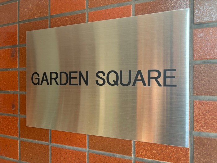 ガーデンスクエア武蔵小山の物件外観写真