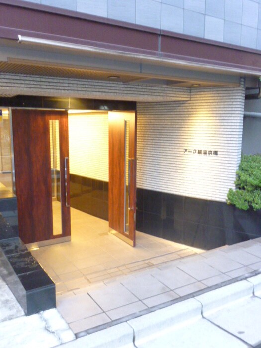 ア－ク銀座京橋の物件外観写真