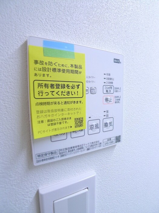 アークシティ松戸の物件内観写真