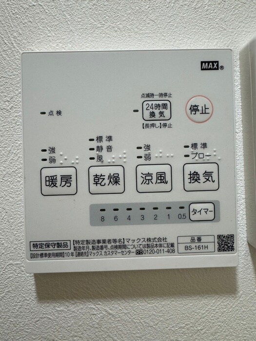 セシリア熊野前の物件内観写真