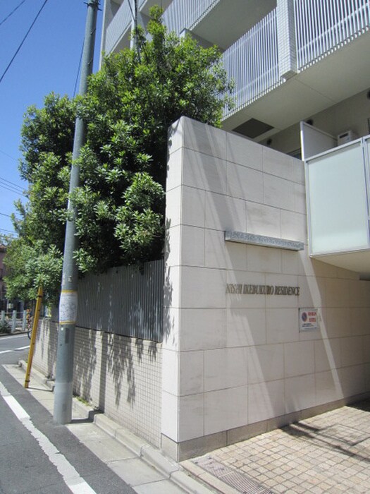 NISHI IKEBUKURO RESIDENCE(401)の物件外観写真