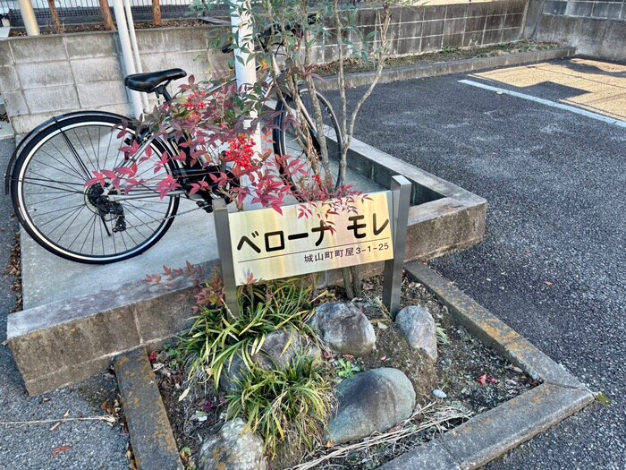 ベロ－ナモレの物件外観写真