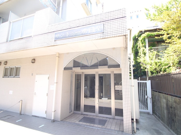 サントゥ－ル白楽の物件外観写真