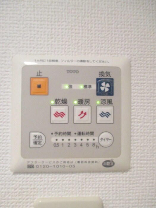 サンクリスタル関の物件内観写真