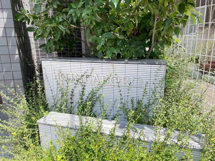 クンラボーロの物件外観写真