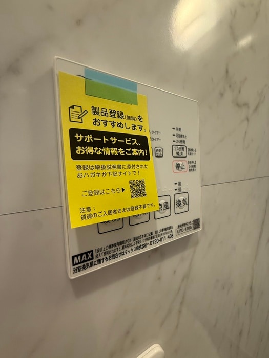 メゾン・ド・グラース馬込の物件内観写真