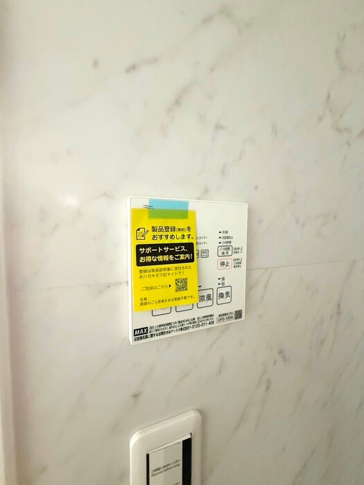 メゾン・ド・グラース馬込の物件内観写真