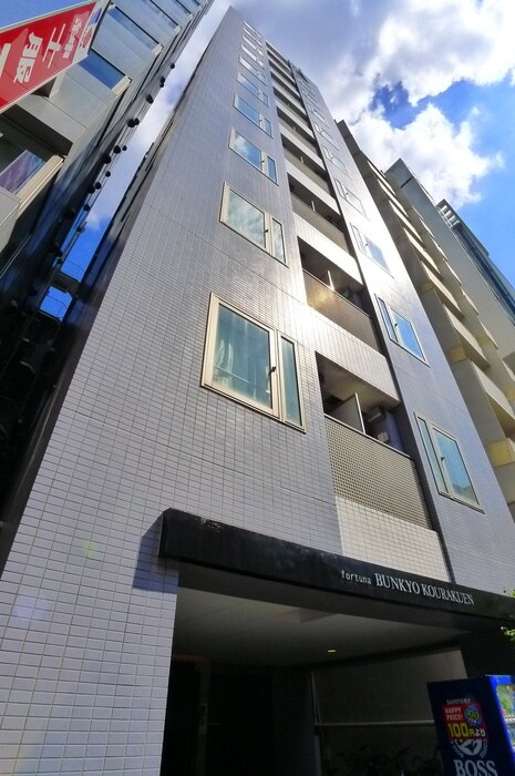 フォルトゥナ文京後楽園(４０２)の物件外観写真