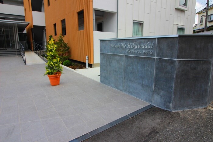 アンソレイユ氷川台の物件外観写真