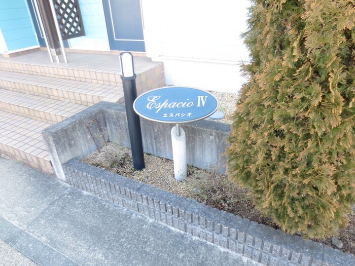 エスパシオⅣの物件外観写真