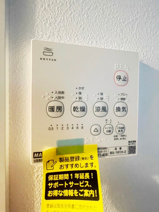 ノーブル竹之丸の物件内観写真