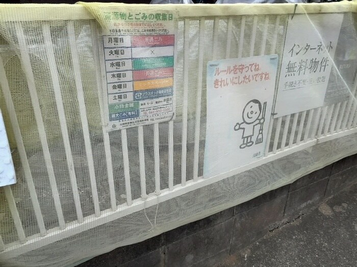 多摩ロイヤルハイツＡの物件外観写真