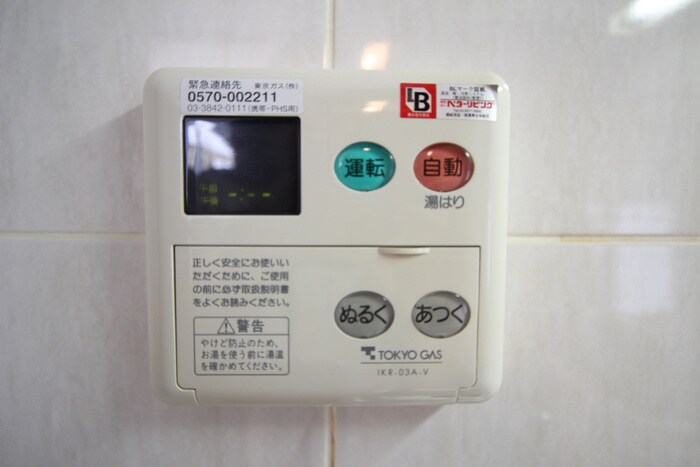 サウンドおしあげの物件内観写真