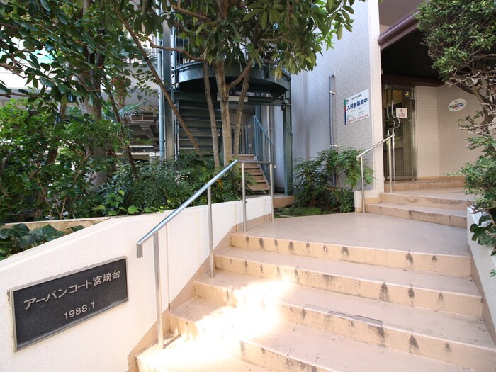 ア－バンコ－ト宮崎台の物件外観写真