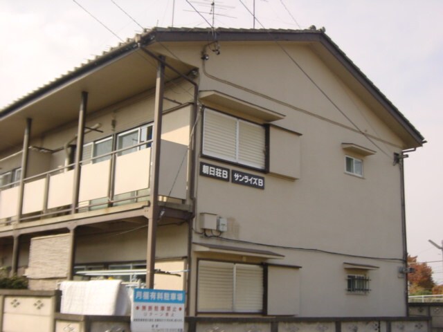 サンライズＢ（朝日荘Ｂ）の物件外観写真